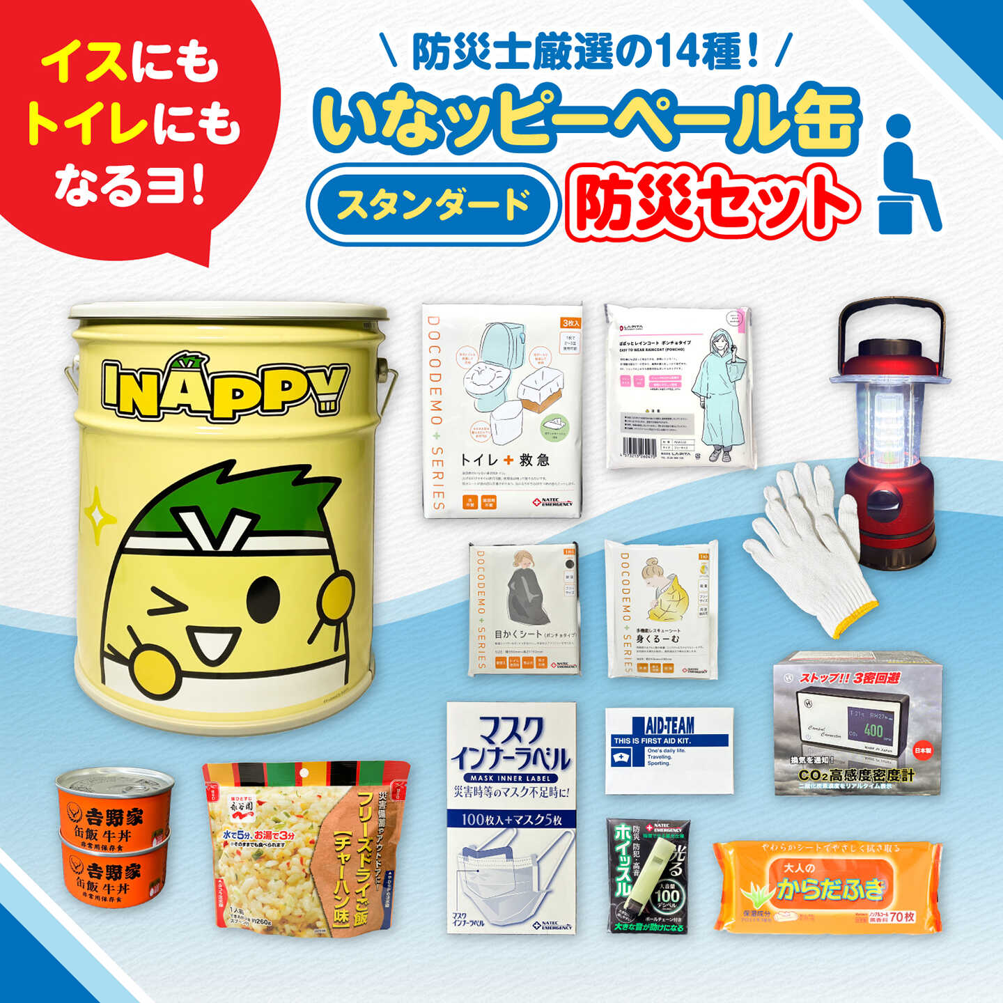 【ふるさと納税】いなッピーペール缶 スタンダード防災セット / 防災グッズ 避難セット 非常食 保存食 簡易トイレ / 稲沢市 / 株式会社アステック[BMAO001]