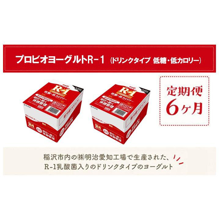 ふるさと納税 定期有能6ヶ月 プロビオヨーグルトr 1ドリンク手あい 低糖分 低カロリー 24スクリプト Orbisresearch Com