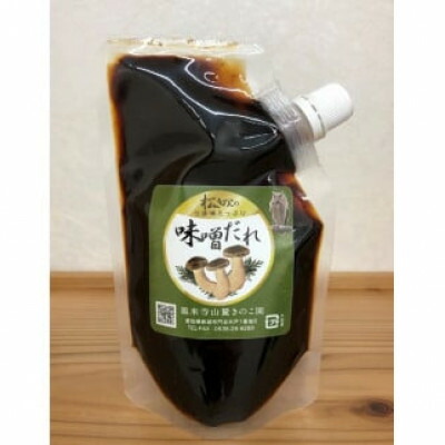 【ふるさと納税】鳳来 松きのこの味噌だれ(5パック)【配送不可地域：離島】【1501927】