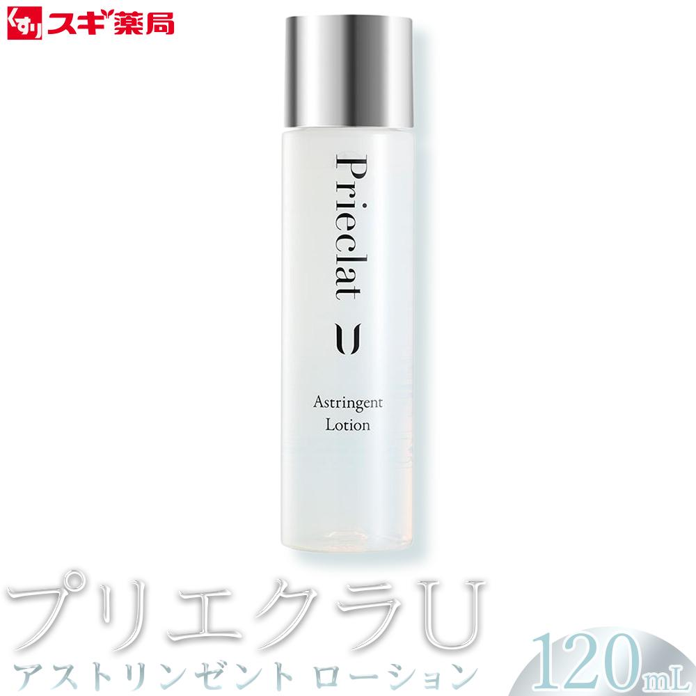 楽天市場】【ふるさと納税】化粧水 120ml 約1ヶ月分 朝晩使用 