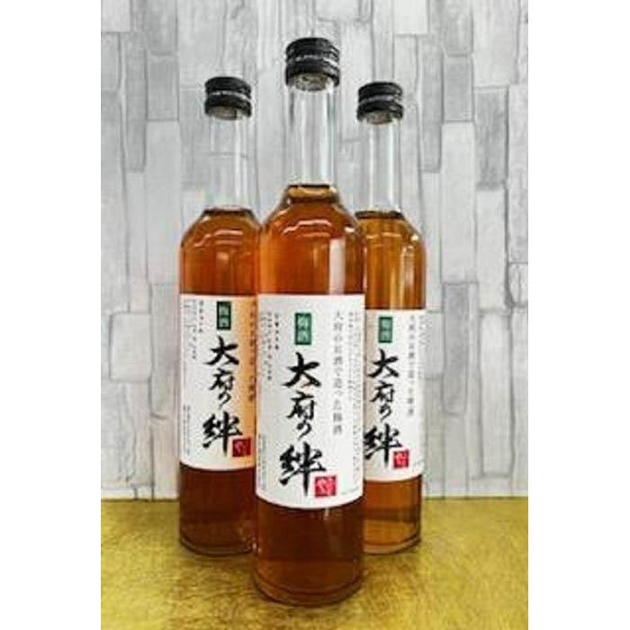 【ふるさと納税】大府の絆「梅酒」500ｍｌ×3本 12,780円