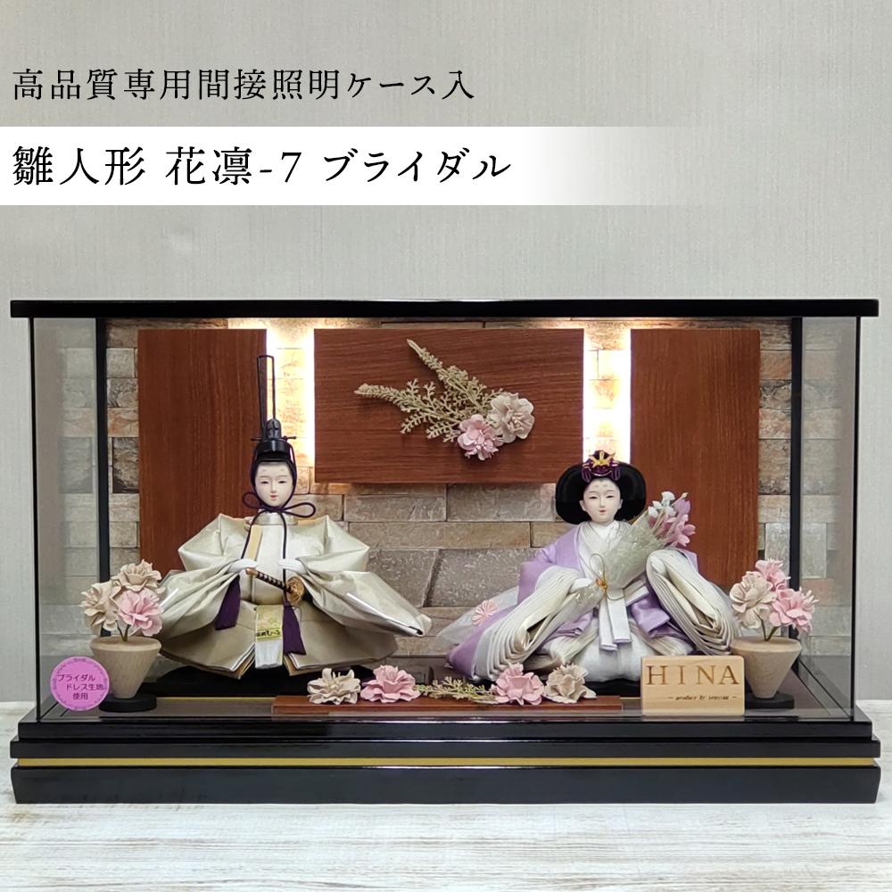 楽天市場】【ふるさと納税】雛人形 美桜-19 ブライダル＜高品質専用