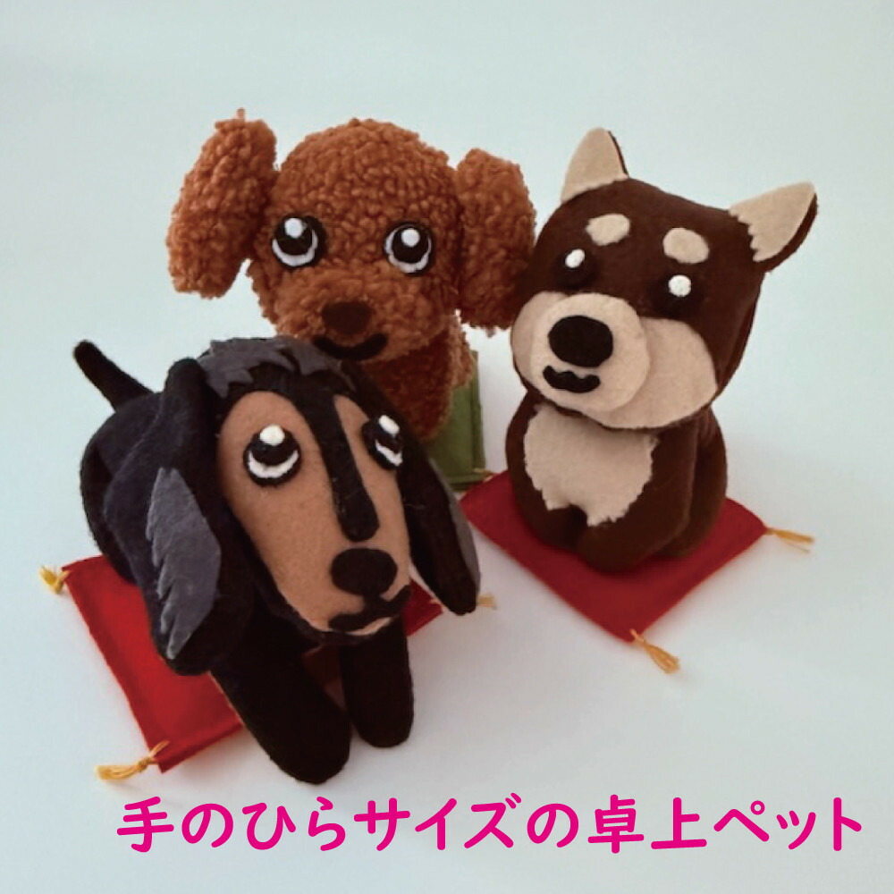 【ふるさと納税】すがた絵愛玩動物マスコット