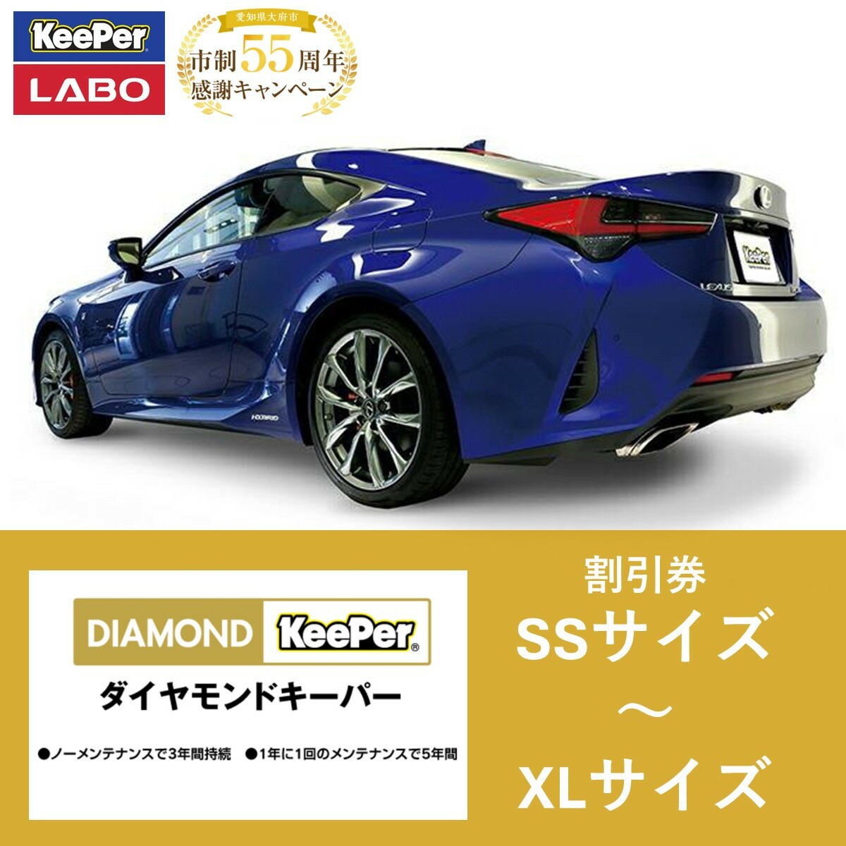 楽天市場】【ふるさと納税】【大府店限定】手洗い洗車とカー