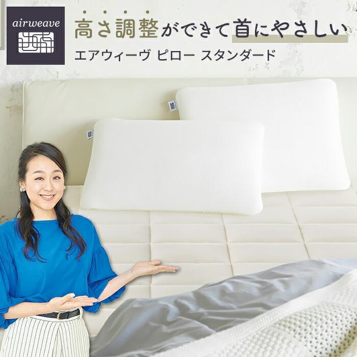 エアウィーブ　クッション ベージュ 約40cm x 40cm airweave airweave cushion / エアウィーヴ エアウィーヴ