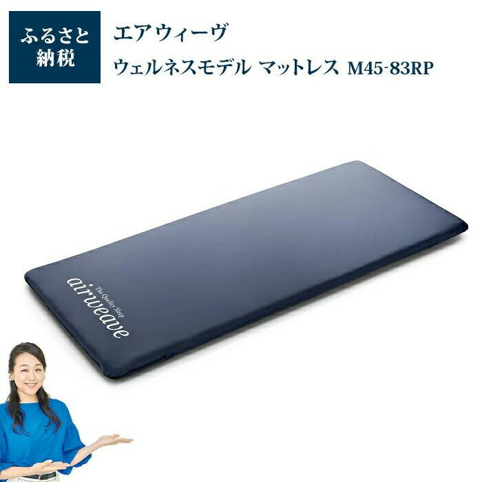 楽天市場】【ふるさと納税】エアウィーヴ 車いすクッション
