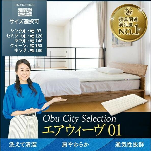 楽天市場】【ふるさと納税】エアウィーヴ スマートプレミアム