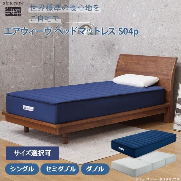 楽天市場】【ふるさと納税】【選べるサイズ】エアウィーヴ ベッド