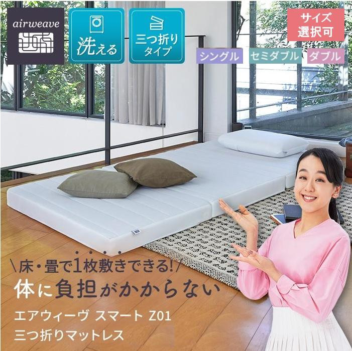 楽天市場】【ふるさと納税】エアウィーヴ スマートプレミアム