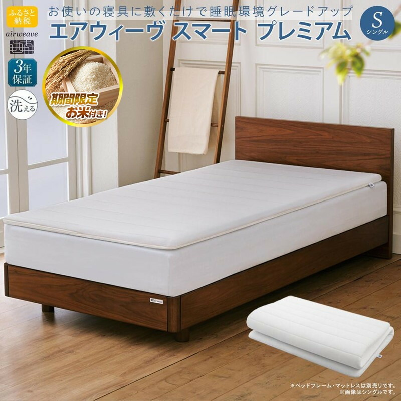 airweave スマート02 ダブル　頼める便 airweave スマート02 ダブル 頼める便 V11844159 販売 中