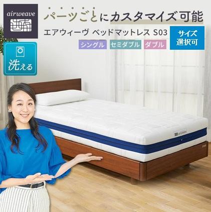 楽天市場】【ふるさと納税】【選べるサイズ】エアウィーヴ ベッド
