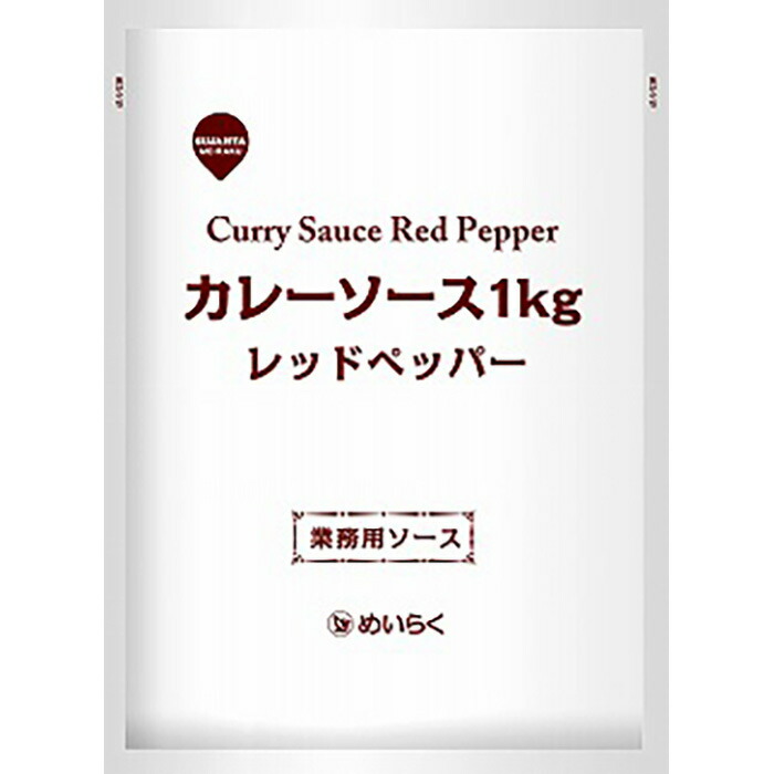 【ふるさと納税】業務用 レッドペッパー カレー ソース 10kg ( 1kg × 10袋 ) | レトルト パウチ スジャータ めいらく 食品 お取り寄せ グルメ 人気 おすすめ 愛知県 大府市|愛知県大府市