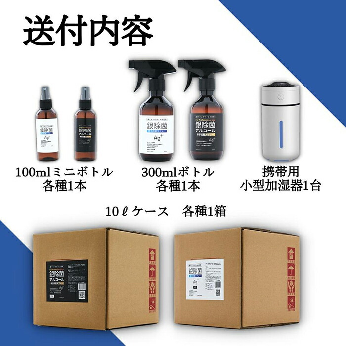 【ふるさと納税】銀除菌 完備した 書き割り | コロナ 濾過性病原体 濾過性病原体 接触伝染 打つ手 除菌 一般受け おすすめ 詰め合わせ