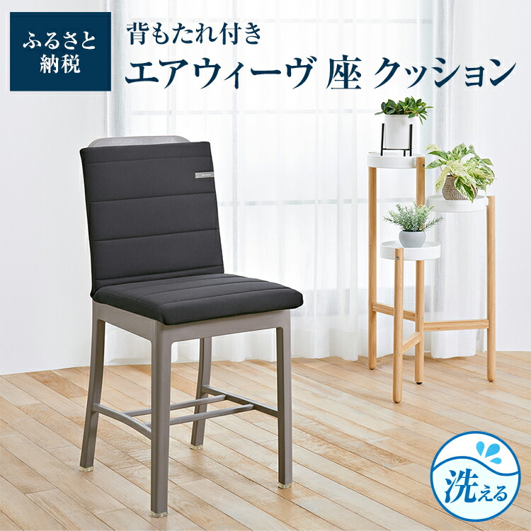 楽天市場】【ふるさと納税】エアウィーヴ キャリークッション