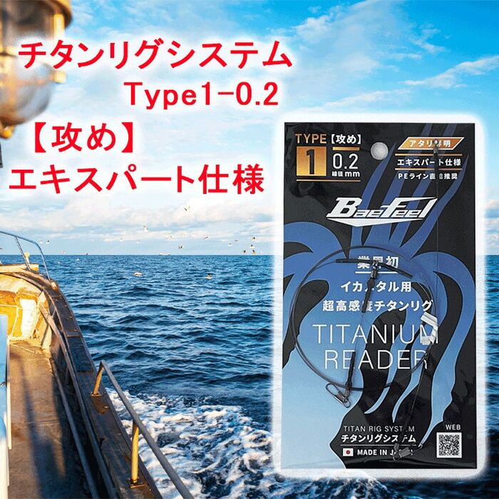 【ふるさと納税】チタンリグシステム Type1-0.2 【襲撃】老練家遣りくち＜吉見製造所＞