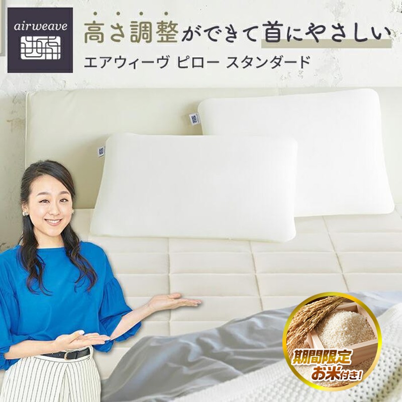 楽天市場】【ふるさと納税】【大府市産お米1kg付】エアウィーヴ ピロー