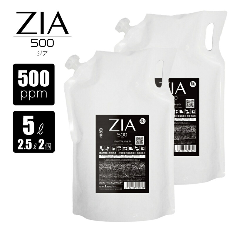 【ふるさと納税】人にも環境にも優しい除菌消臭剤 ZIA series 非電解型 次亜塩素酸水【500ppm】【ZIA500詰替2.5L×2個】 圧倒的除菌力 除菌 消臭 安全 瞬間消臭 ペットに優しい コスパ スプレー 日用品 消耗品 送料無料|愛知県知立市