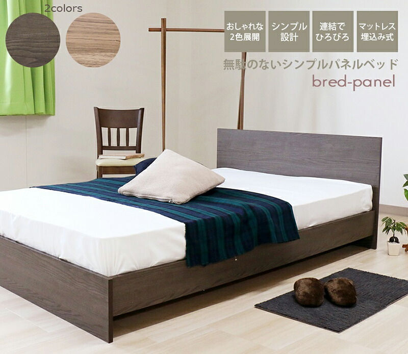 【ふるさと納税】584シリーズ ベッド 国産ボンネルコイルマットレス(10816B)付 【選べるサイズ・カラー】 ※組立サービス無し※ シングル セミダブル ダブル 日本製ベッド マットレス付き 寝具 家具 快適睡眠 睡眠グッズ 知立 友澤木工 送料無料