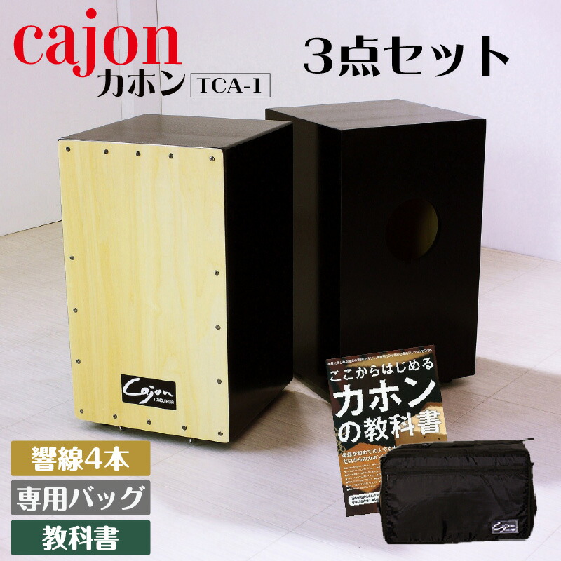 カホン　アーモンドブラウン　5 楽天市場】カホンチェア カホン Cajon 背付き カラオケ ライブ