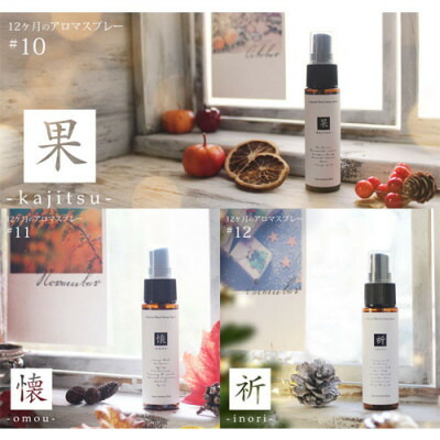 楽天市場】【ふるさと納税】ease12ヶ月のブレンドオイル(5ml×3本)果