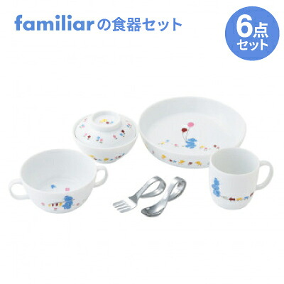 【ふるさと納税】ファミリアの食器セット(クマ)【1409966】