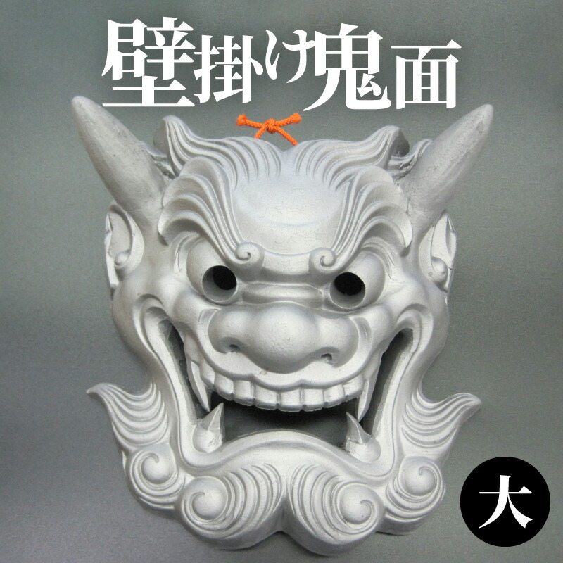 楽天市場】【ふるさと納税】鬼瓦家守 onigawara iemori No.9