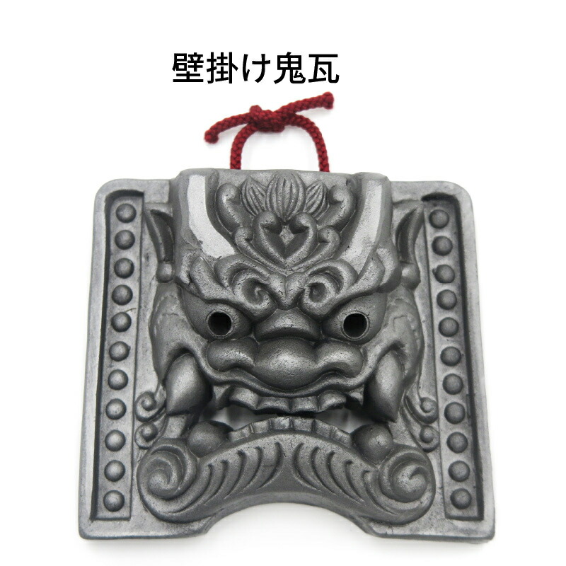 鬼瓦　大 鬼瓦（大）A赤瓦 | seramika store