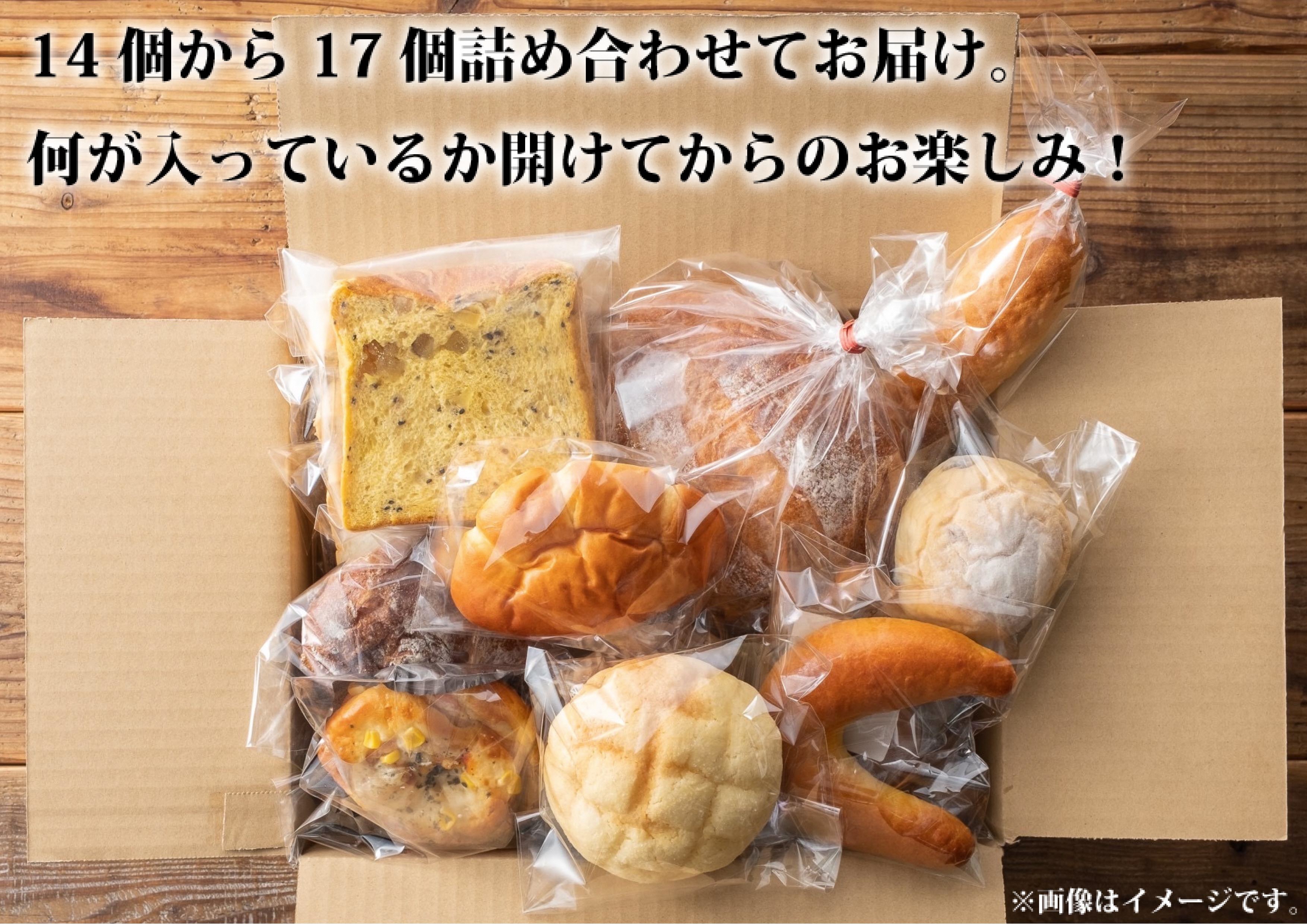 6回定期便 高級食パン専門店よねのやの工場長こだわり 厳選パン詰合せセット