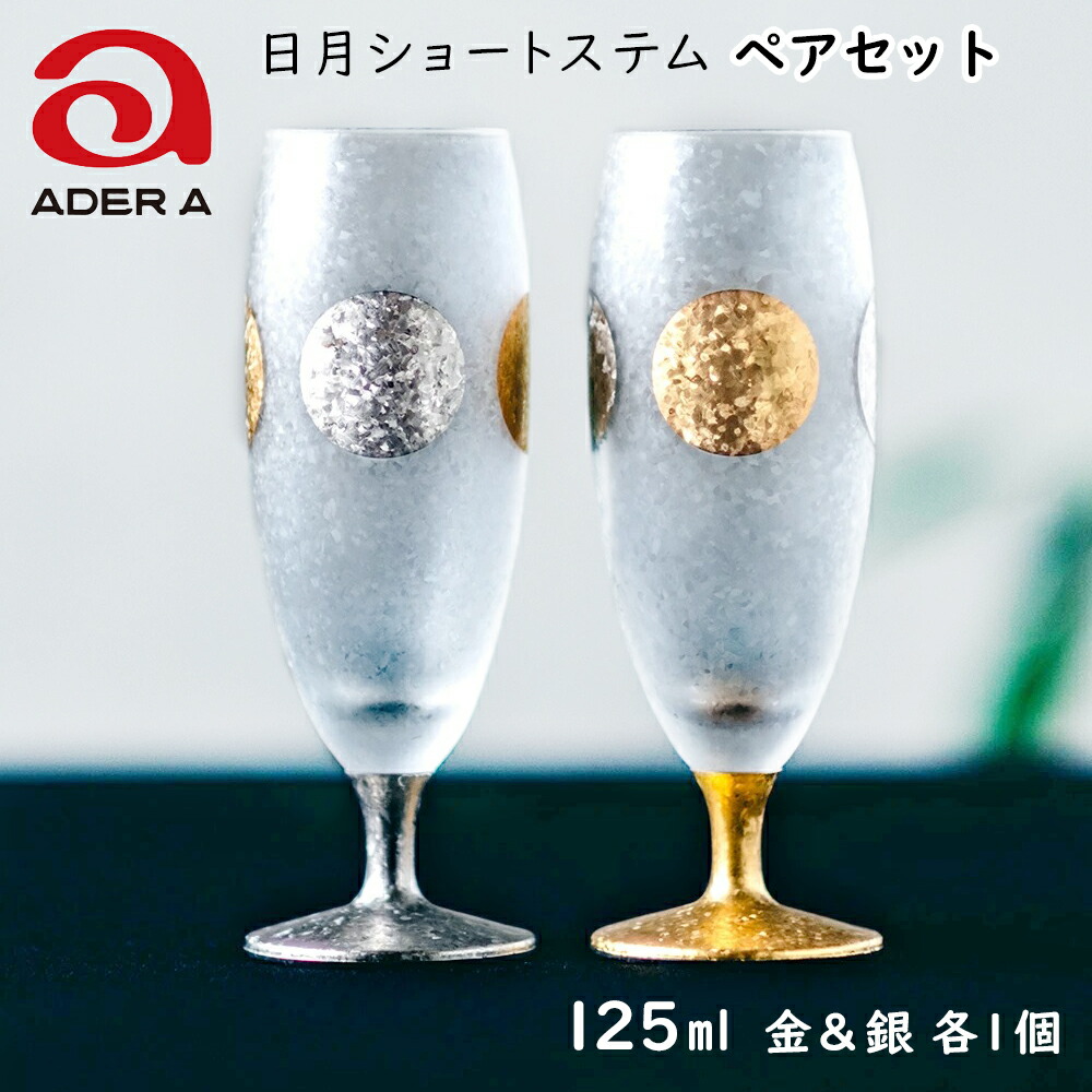 ふるさと納税 愛知県 岩倉市 石塚硝子製 ペアグラス 泡づくりプレミアム桜L (ビアグラス415ml) 石塚硝子製 ペアビアグラス EL DORADO (SAKURA BEER)｜ペアグラス