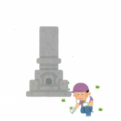 【ふるさと納税】お墓掃除サービス1回(墓石がない区画の草取りのみ)【1389481】
