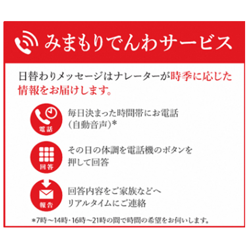 コンビニ受取対応商品 楽天市場 ふるさと納税 みまもりでんわサービス 携帯電話コース 12カ月 地域のお礼の品 カタログ 愛知県日進市 好評 Www Lexusoman Com