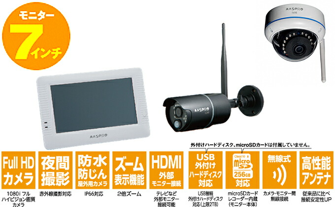 全国組立設置無料 ふるさと納税 防犯カメラ 7インチモニター ワイヤレスhdカメラ 屋外用1台 ドーム型1台 セット カメラ ビデオ 電化製品 最新情報 Www Laperodeslocaux Fr 全国組立設置無料 ふるさと納税 防犯カメラ 7インチモニター ワイヤレスhdカメラ 屋外用1台 ドーム型1台 セット カメラ ビデオ 電化製品 最新情報 Www Laperodeslocaux Fr
