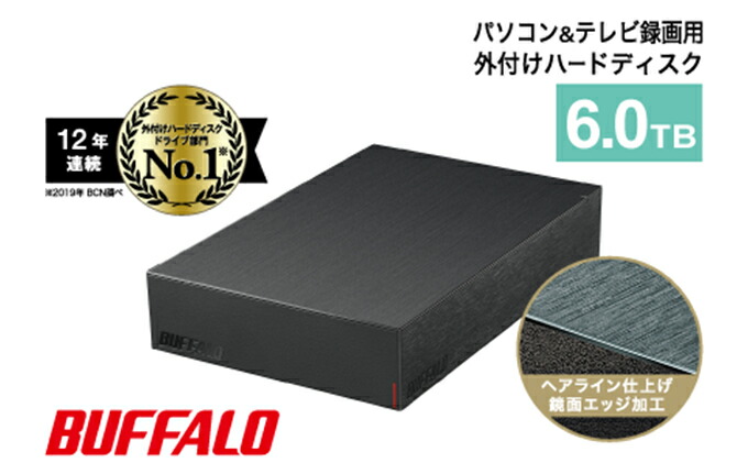 楽天市場 ふるさと納税 Buffalo Usb3 2 Gen1 対応外付けhddブラック 6tb Oa機器 タブレット Pc 電化製品 愛知県日進市