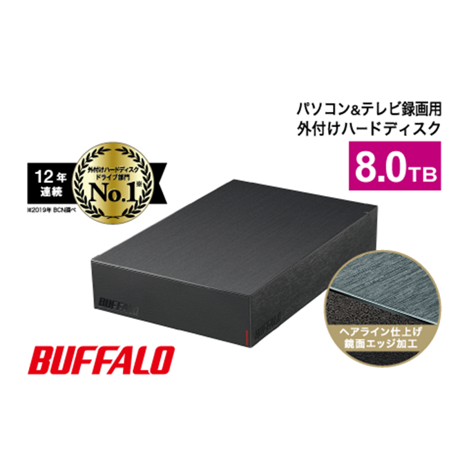 楽天市場 ふるさと納税 Buffalo Usb3 2 Gen1 対応外付けhddブラック 8tb Oa機器 タブレット Pc 電化製品 愛知県日進市