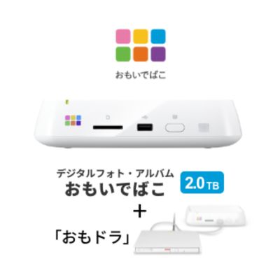 【ふるさと納税】BUFFALO おもいでばこ DVDドライブ セット 4K Wi-Fi6対応モデル 2TB バッファロー 思い出箱 デジタルフォト データ保存 スマホ 写真 タブレット iPhone デジカメ 機器 スマホデータ保存 スマホデータ データ取り込み 電化製品 愛知 愛知県 日進市 150,000円