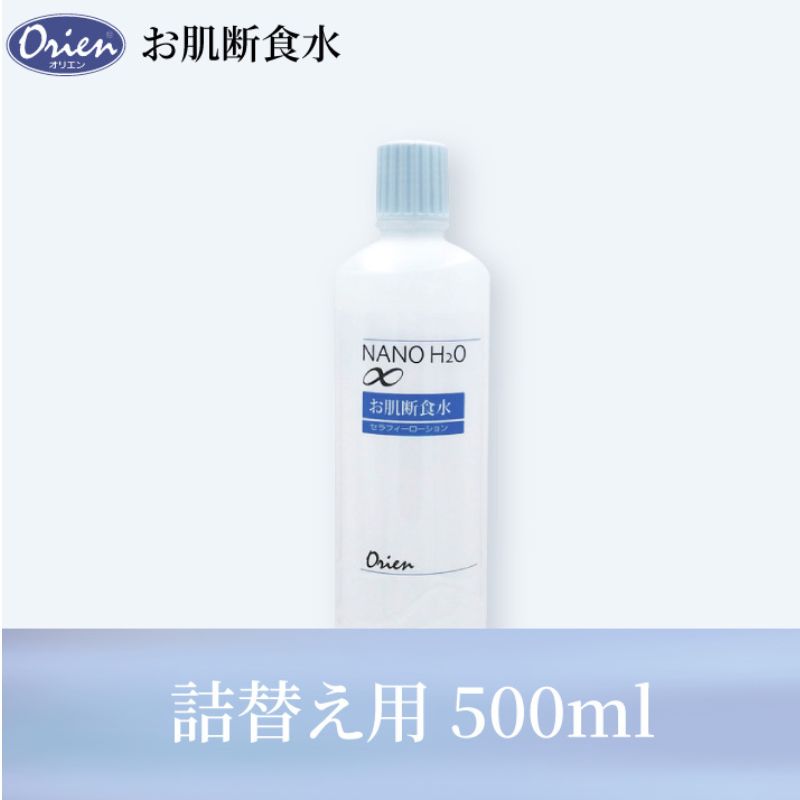 【ふるさと納税】お肌断食水ローション 詰替え用 500ml 純水 ローション シンプル 自然派 敏感肌 乾燥肌 赤ちゃん あせも おむつかぶれ アトピー スキンケア 日用品 日進市 愛知県