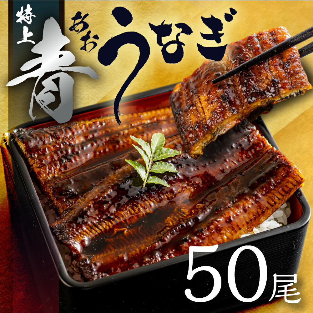 うなぎ　マル秘仕掛け うなぎ マル秘仕掛け うなぎ マル秘仕掛け