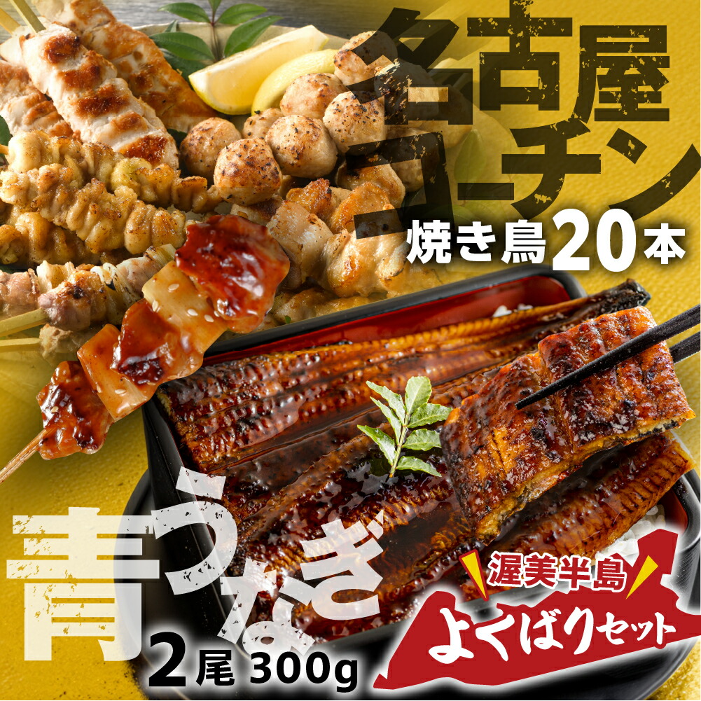 楽天市場】【ふるさと納税】鶏三和 名古屋コーチン 焼鳥 串 楽天市場】【ふるさと納税】鶏三和 名古屋コーチン 焼鳥 串