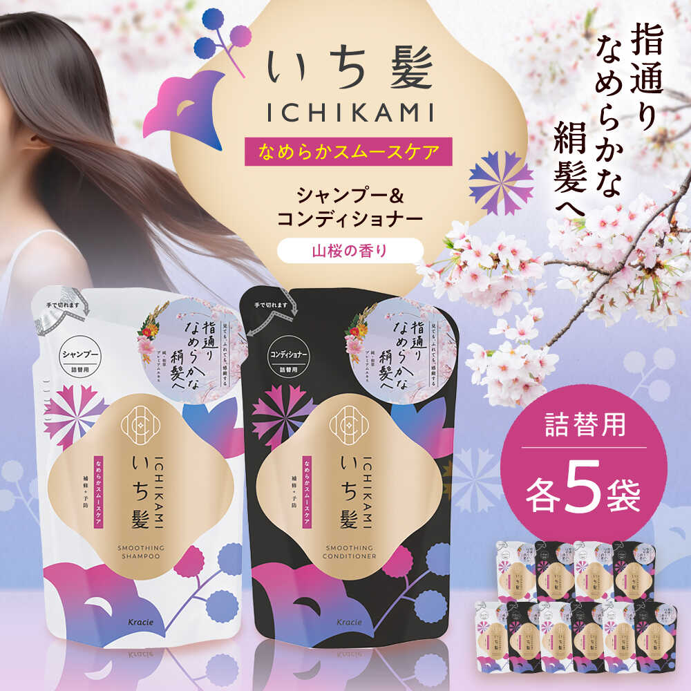 楽天市場】【ふるさと納税】いち髪 なめらかスムースケア シャンプー