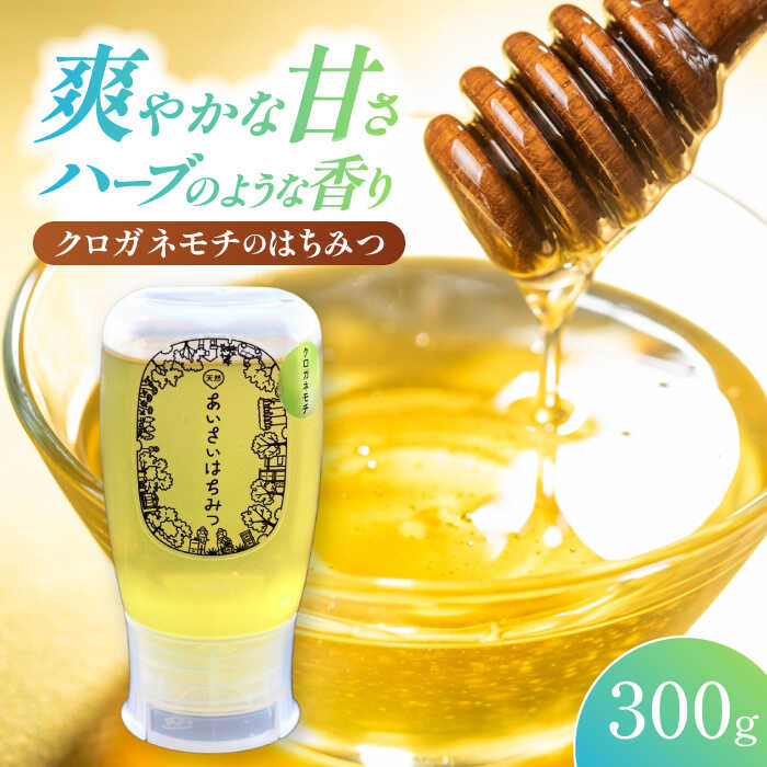 蜂蜜様 レモン＆シュガー スペシャルブレンド 国産 天然はちみつ（非