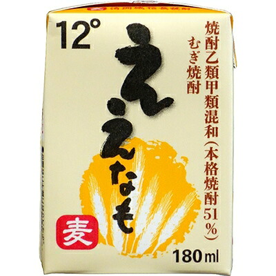 【ふるさと納税】麦焼酎「ええなも」ミニパック【1015958】|愛知県清須市