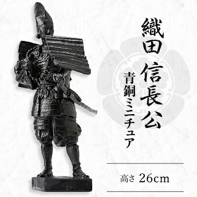 【ふるさと納税】信長公細密画像【1460994】
