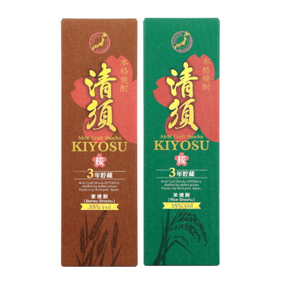 【ふるさと納税】愛知クラフト本格焼酎清須35度 700ml 麦・米セット【1584074】