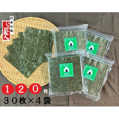 楽天市場】【ふるさと納税】数量限定 新海苔 永井海苔 『磯の煌』 25