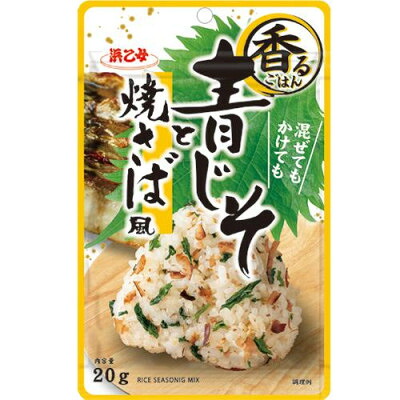 【ふるさと納税】浜乙女 ふりかけ 混ぜ込み 香るごはん 青じそと焼さば風 20g (10個セット)【1629562】|愛知県弥富市