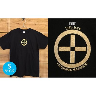 【ふるさと納税】あま市ゆかりＴシャツ（福島正則）S 流行り物 雑貨 日設備