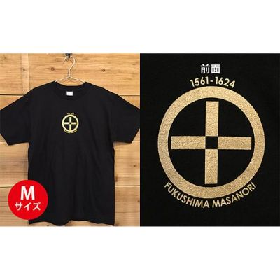 【ふるさと納税】あま市ゆかりＴシャツ（福島正則）M 流行り物