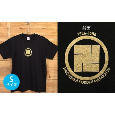 【ふるさと納税】あま市ゆかりＴシャツ（蜂須賀小六正勝）S 流行り物 雑貨 日設備