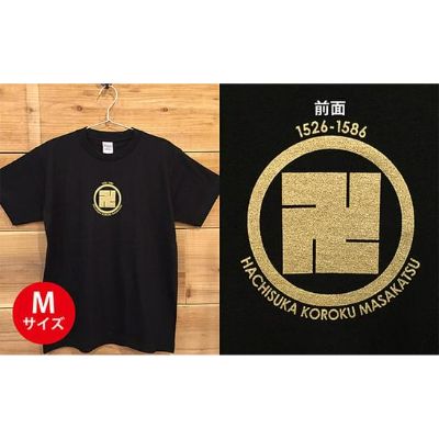 【ふるさと納税】あま市ゆかりＴシャツ（蜂須賀小六正勝）M 流行り物 雑貨 日設備