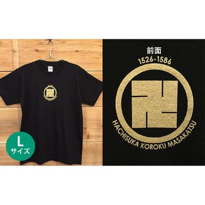 【ふるさと納税】あま市ゆかりＴシャツ（蜂須賀小六正勝）L 流行り物 雑貨 日設備